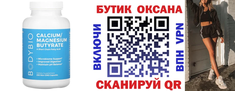 Купить закладки  Зеленогорск  Бутират оксибутират 