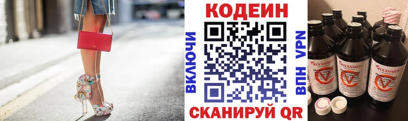 Купить  Зеленогорск  Кодеиновый сироп Lean Purple Drank 