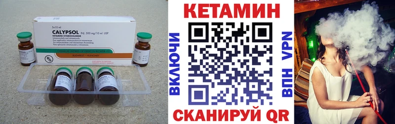 Купить где Зеленогорск Кетамин VHQ