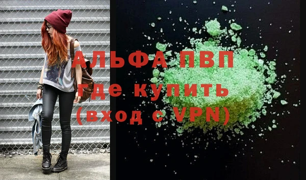 альфа пвп VHQ Володарск