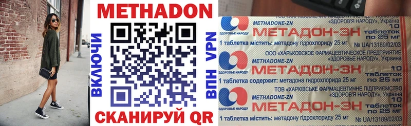 Купить закладки Зеленогорск Метадон мёд